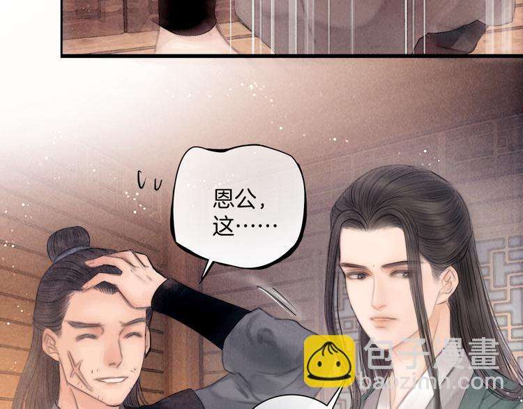 第43话 锦盒中的秘密(1/3)-第44话