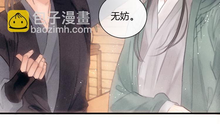 第43话 锦盒中的秘密(1/3)-第44话