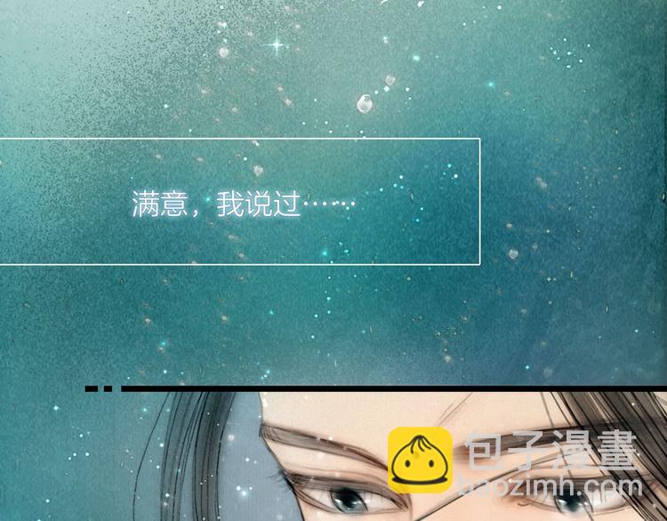 第43话 锦盒中的秘密(1/3)-第44话