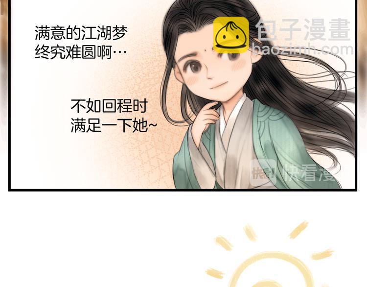 第45话 我们回来了~(1/3)-第46话