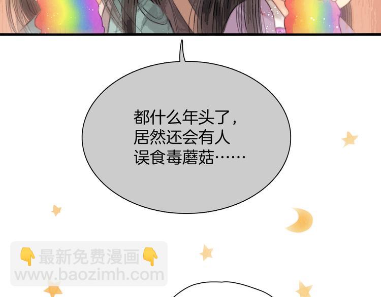 第45话 我们回来了~(1/3)-第46话