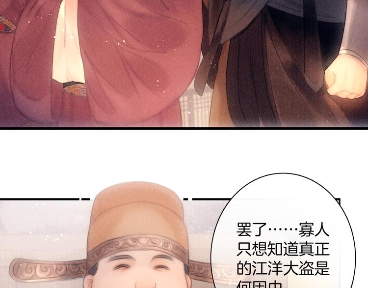 第47话 众望所归~(1/3)-第48话