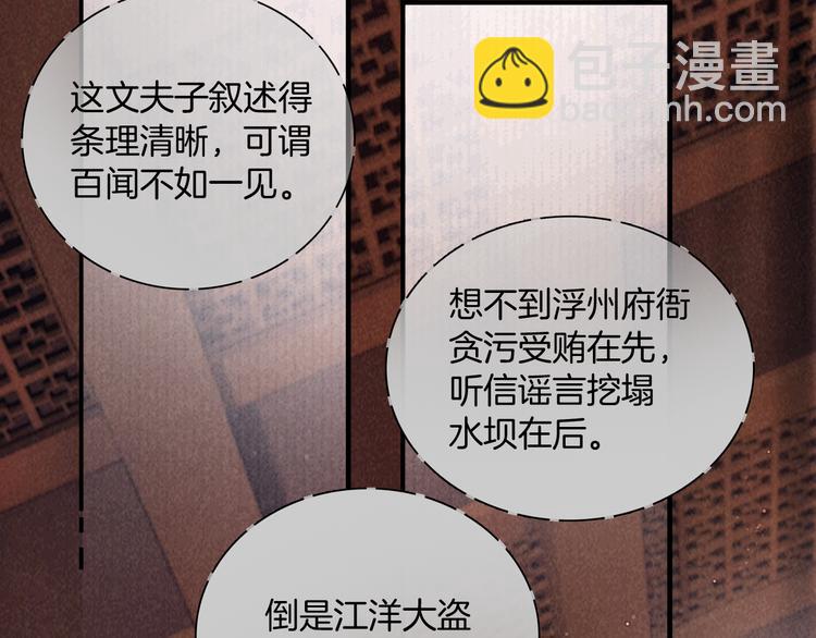 第47话 众望所归~(1/3)-第48话