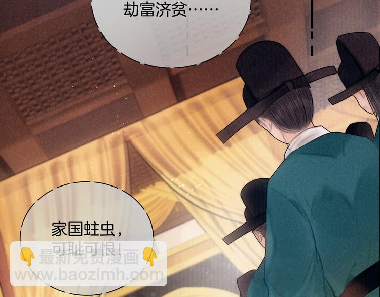 第47话 众望所归~(1/3)-第48话