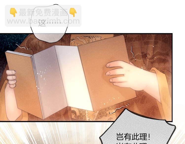 第47话 众望所归~(1/3)-第48话