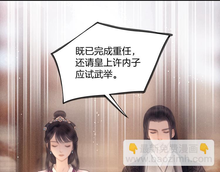 第47话 众望所归~(1/3)-第48话