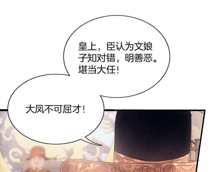 第47话 众望所归~(1/3)-第48话