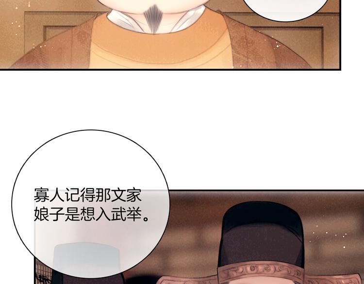 第47话 众望所归~(1/3)-第48话