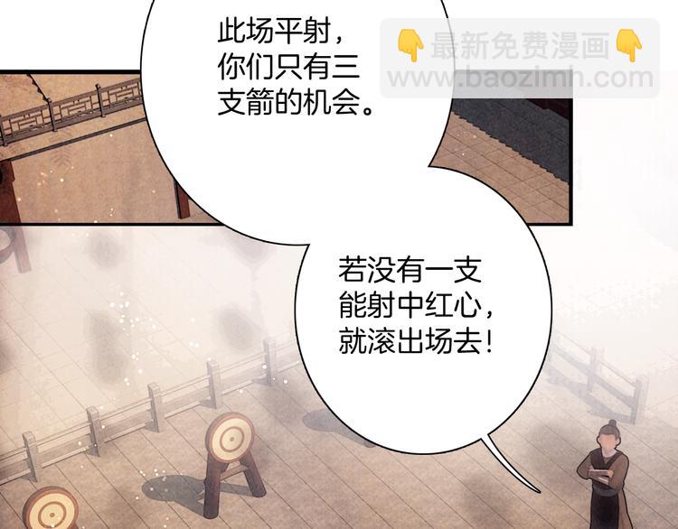 第49话 武状元(1/3)-第50话