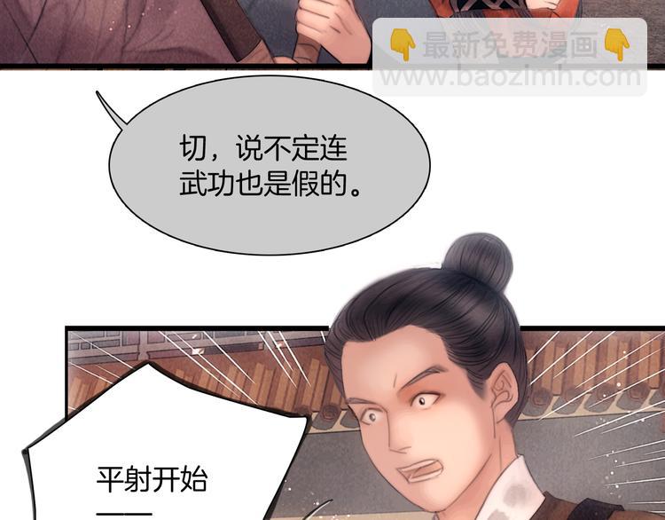 第49话 武状元(1/3)-第50话