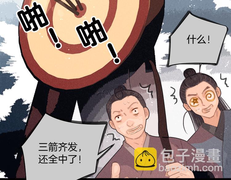 第49话 武状元(1/3)-第50话