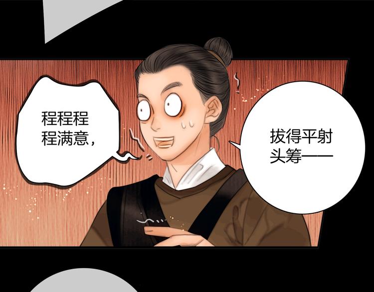 第49话 武状元(1/3)-第50话