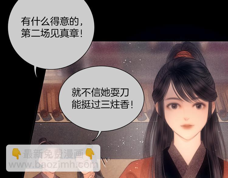 第49话 武状元(1/3)-第50话