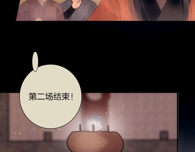 第49话 武状元(1/3)-第50话