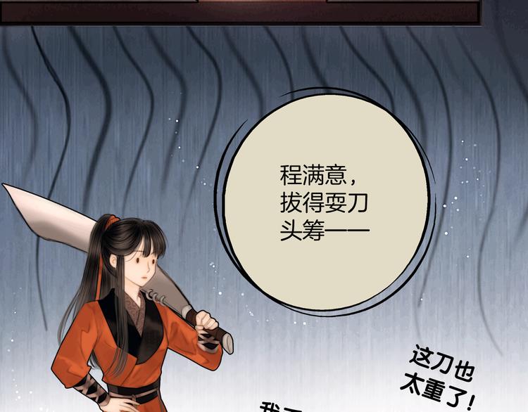 第49话 武状元(1/3)-第50话