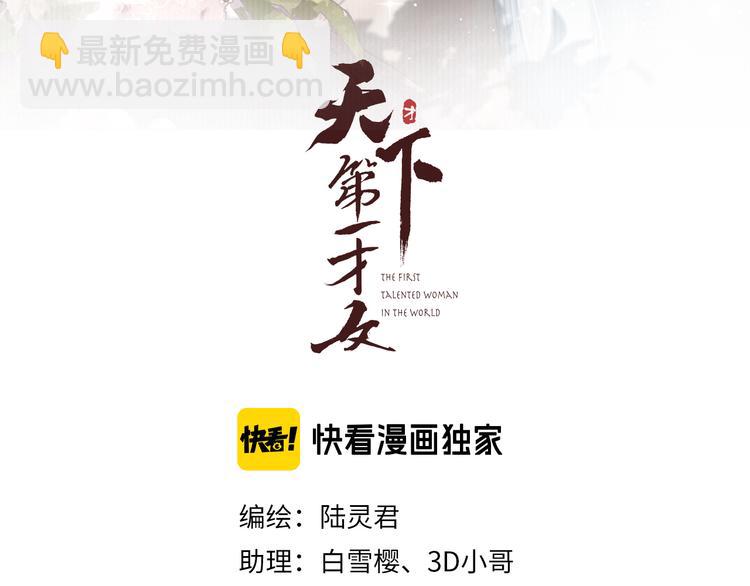 第49话 武状元(1/3)-第50话