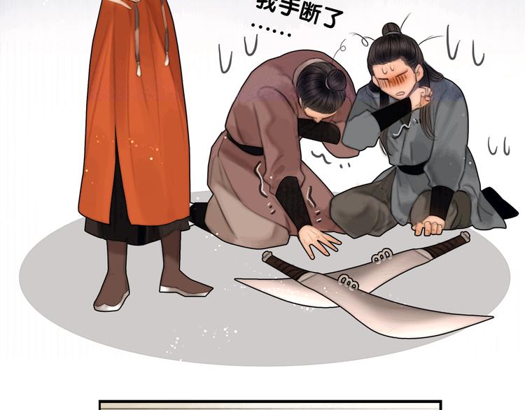 第49话 武状元(1/3)-第50话