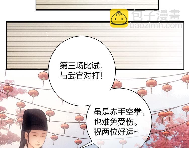 第49话 武状元(1/3)-第50话