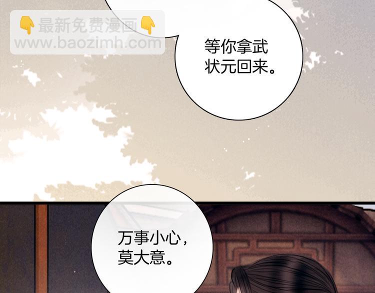 第49话 武状元(1/3)-第50话