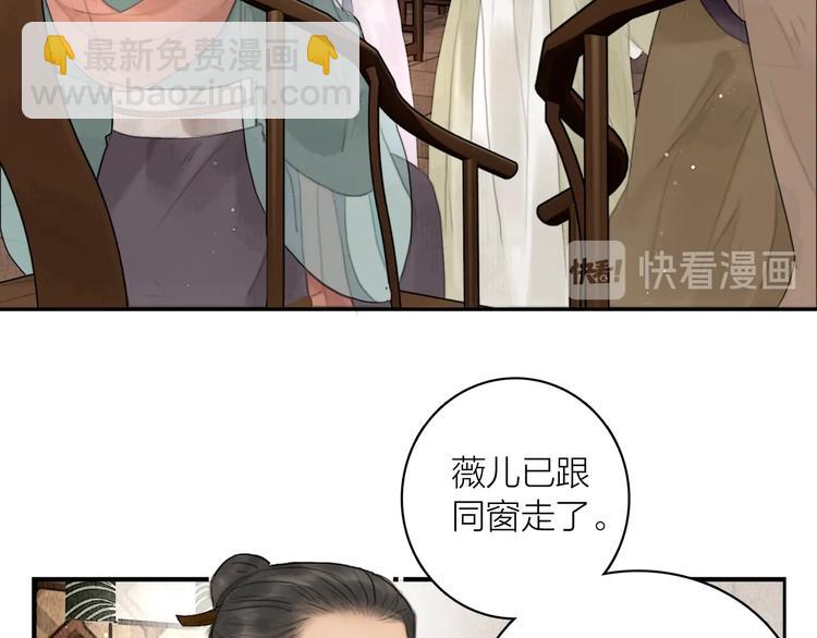 第5话 嫁了只花蝴蝶(1/2)-第6话