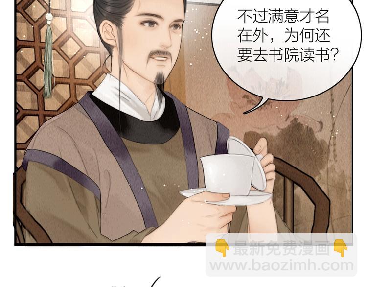 第5话 嫁了只花蝴蝶(1/2)-第6话