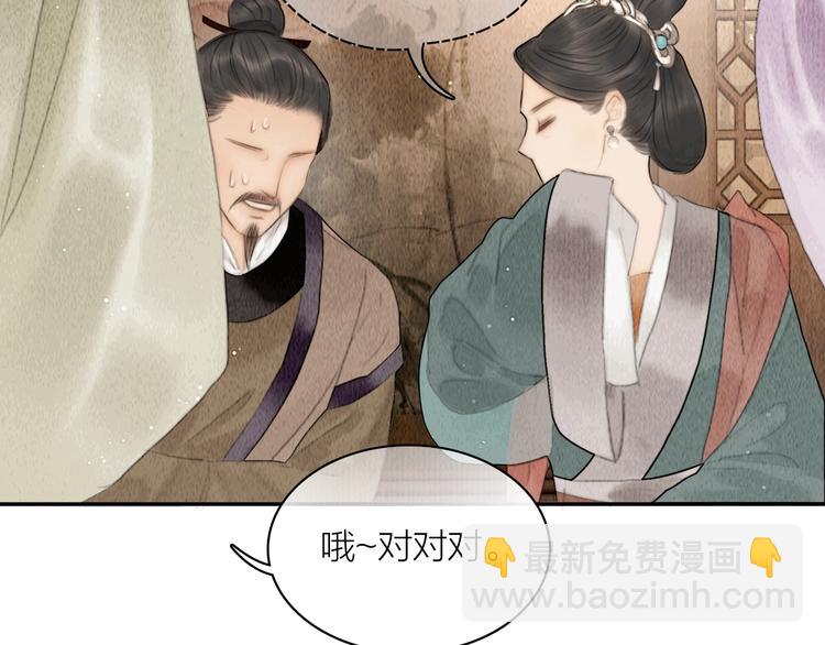 第5话 嫁了只花蝴蝶(1/2)-第6话