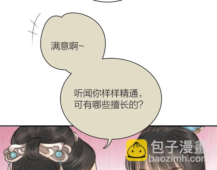 第5话 嫁了只花蝴蝶(1/2)-第6话