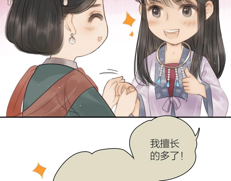 第5话 嫁了只花蝴蝶(1/2)-第6话