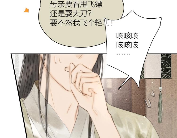 第5话 嫁了只花蝴蝶(1/2)-第6话