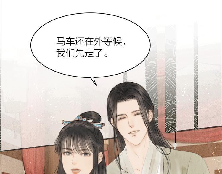 第5话 嫁了只花蝴蝶(1/2)-第6话