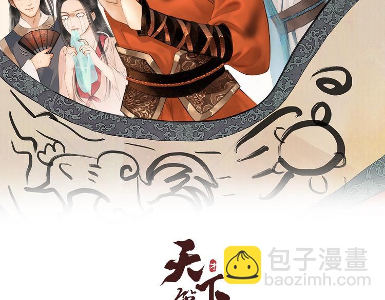 第5话 嫁了只花蝴蝶(1/2)-第6话