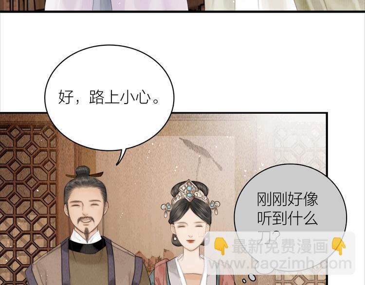 第5话 嫁了只花蝴蝶(1/2)-第6话