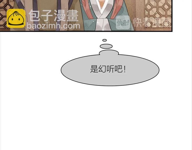 第5话 嫁了只花蝴蝶(1/2)-第6话