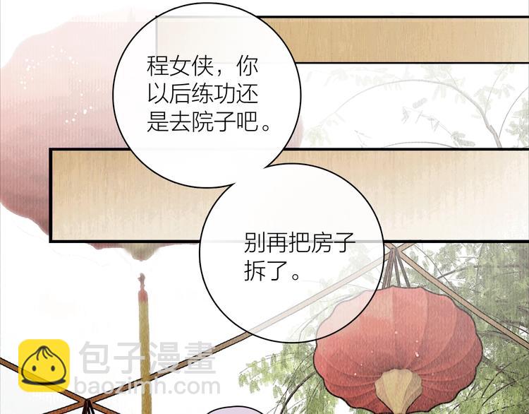 第5话 嫁了只花蝴蝶(1/2)-第6话