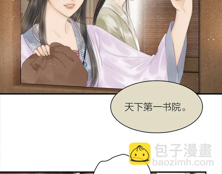 第5话 嫁了只花蝴蝶(1/2)-第6话