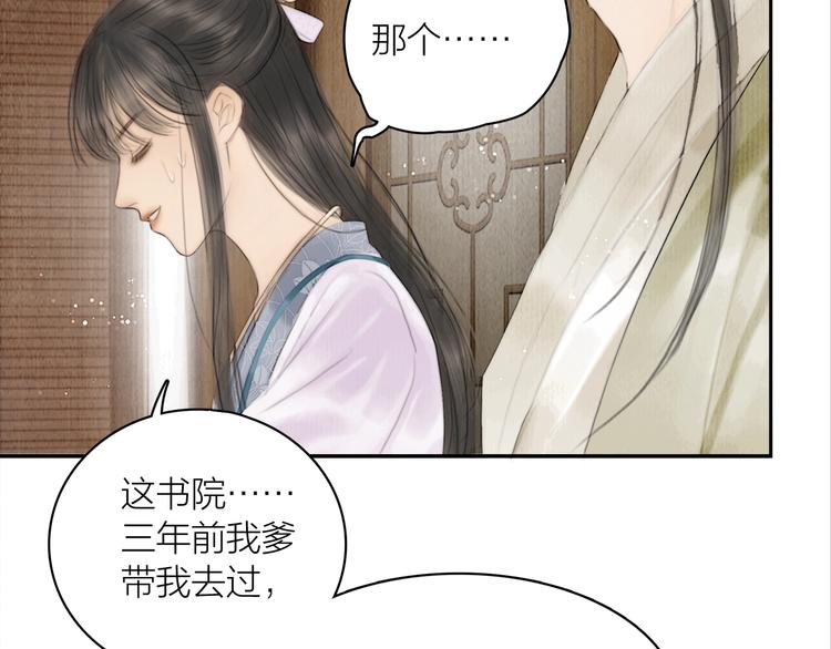 第5话 嫁了只花蝴蝶(1/2)-第6话