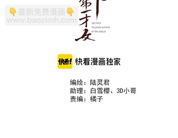 第5话 嫁了只花蝴蝶(1/2)-第6话