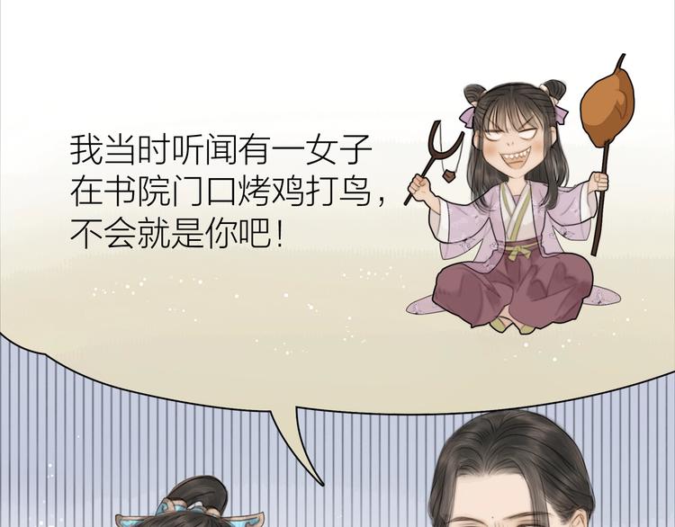 第5话 嫁了只花蝴蝶(1/2)-第6话