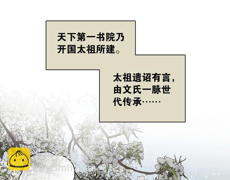 第5话 嫁了只花蝴蝶(1/2)-第6话