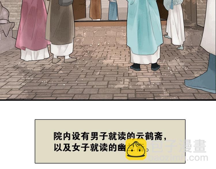 第5话 嫁了只花蝴蝶(1/2)-第6话