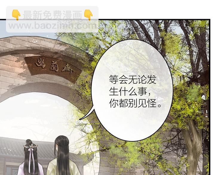 第5话 嫁了只花蝴蝶(1/2)-第6话