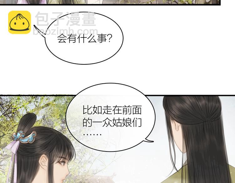 第5话 嫁了只花蝴蝶(1/2)-第6话