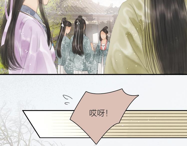 第5话 嫁了只花蝴蝶(1/2)-第6话