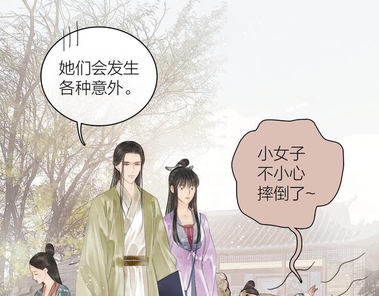 第5话 嫁了只花蝴蝶(1/2)-第6话