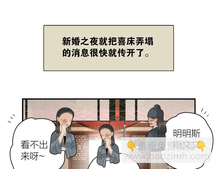 第5话 嫁了只花蝴蝶(1/2)-第6话