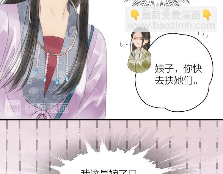 第5话 嫁了只花蝴蝶(1/2)-第6话