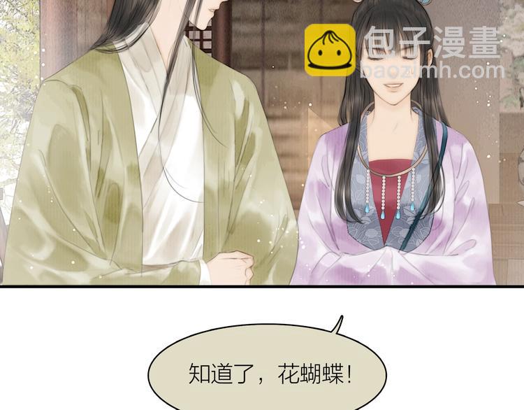 第5话 嫁了只花蝴蝶(1/2)-第6话