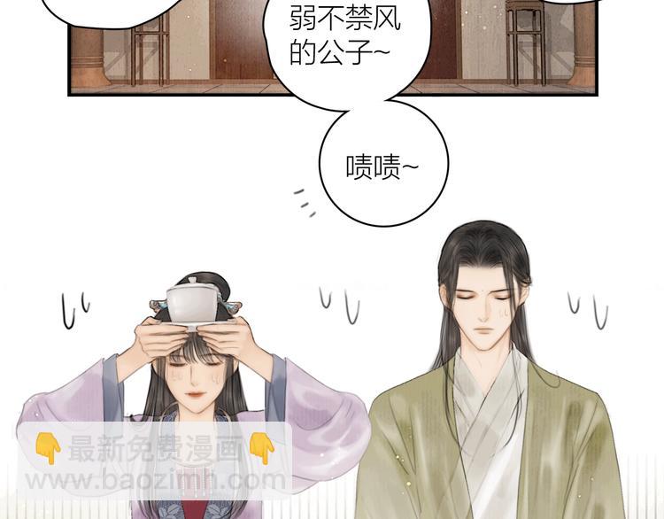 第5话 嫁了只花蝴蝶(1/2)-第6话