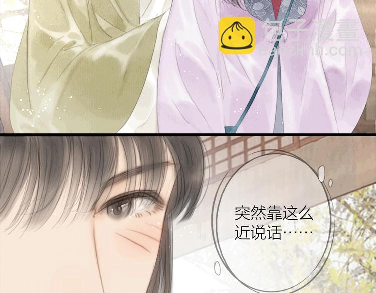 第5话 嫁了只花蝴蝶(1/2)-第6话