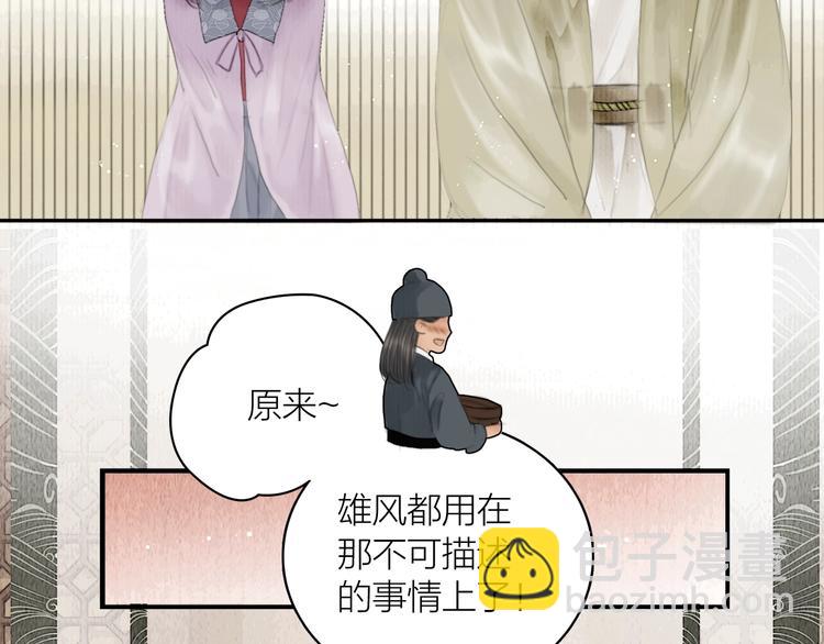 第5话 嫁了只花蝴蝶(1/2)-第6话